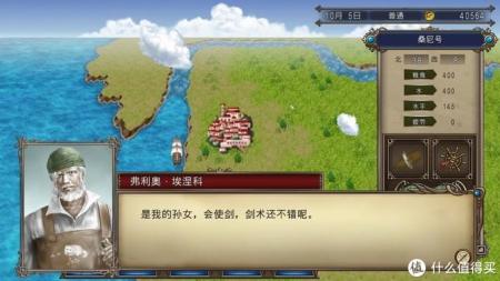 大航海时代4费南德怎么收（大航海时代重置版6游戏体验）