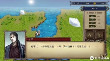 大航海时代4费南德怎么收（大航海时代重置版6游戏体验）