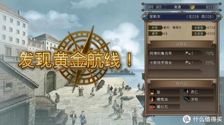 大航海时代4费南德怎么收（大航海时代重置版6游戏体验）