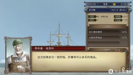 大航海时代4费南德怎么收（大航海时代重置版6游戏体验）