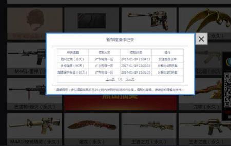 cf千变轮回新版2023（穿越火线千变轮回获得介绍）