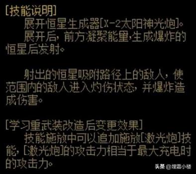 女枪炮师加什么属性攻略（dnf女枪炮师技能改版）