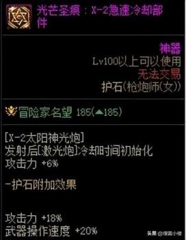 女枪炮师加什么属性攻略（dnf女枪炮师技能改版）