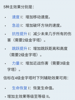 我的世界信标怎么用（我的世界信标的制作和作用）