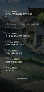 光与夜之恋五个人物介绍（光与夜之恋游戏剧情图解）