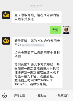 零月蚀的假面下载序列号怎么用（零月蚀的假面高清版安装攻略）