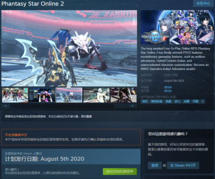 梦幻之星ol2能玩吗（梦幻之星OL2Steam游戏评测）