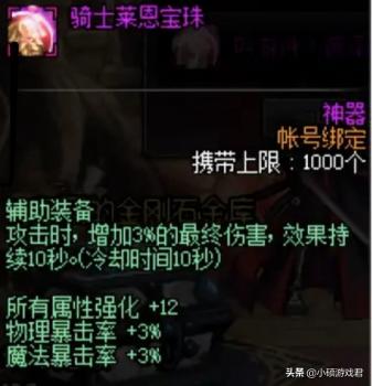 dnf女剑魔技能加点搭配（地下城女剑魔加点和装备选择）