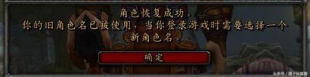 魔兽中文名字修改器怎么用（魔兽免费改名技巧）