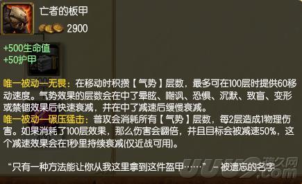 英雄联盟亡灵勇士攻略（lol亡灵勇士塞恩技能介绍）