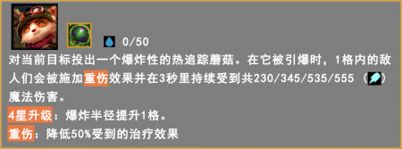 提莫出装顺序2023蘑菇（云顶之奕提莫出装阵容）