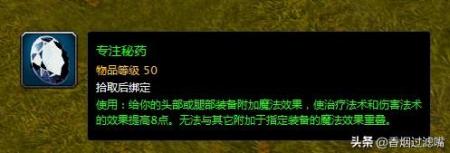 魔兽世界天降厄运怎么做出来的（wlk怀旧服新开厄运任务攻略）