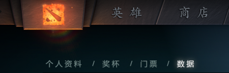 刀塔天梯积分怎么看（dota2天梯单排分数与组排查询）