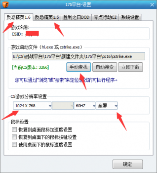 反恐精英生化单机版下载教程（CS1.6游戏新手图文攻略）