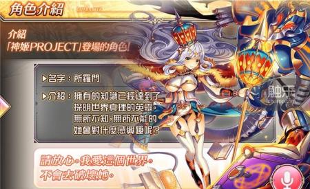 神姬projectcg怎么解锁cg（神姬PROJECT中文版介绍）