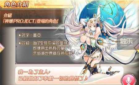 神姬projectcg怎么解锁cg（神姬PROJECT中文版介绍）