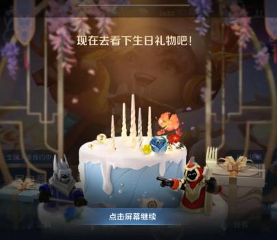 王者荣耀生日礼包领取教程（王者生日福利详细介绍）