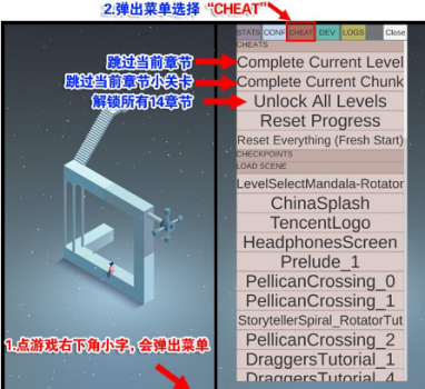 纪念碑谷2解锁码取教程（纪念碑谷2解锁码兑换攻略）