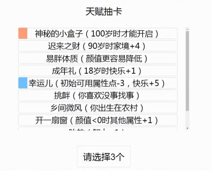 人生重开模拟器克苏鲁路线（人生重开神秘的小盒子获取攻略）