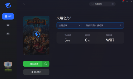 火炬之光2游戏联网怎么玩（火炬之光网络延迟解决方法）