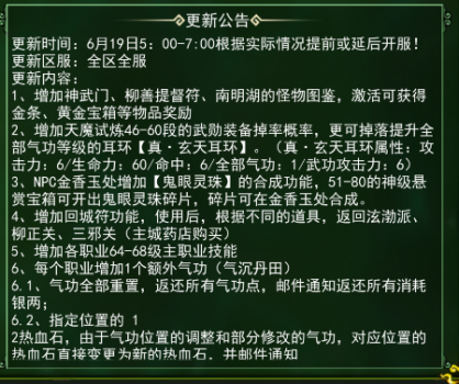 热血江湖医生气功加点顺序图片（医师职业气功加点详解）