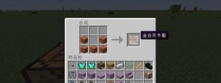 minecraft合成表大全（我的世界合成图片）