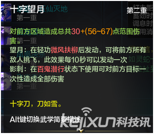 天涯明月刀五毒技能连招顺序（天刀五毒门派技能详解）