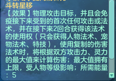 神武苍穹攻略大全（神武4输出星穹玩法）