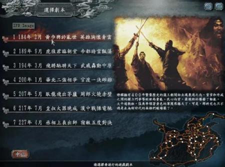 三国志10白玉堂技能（三国志威力加强版攻略）