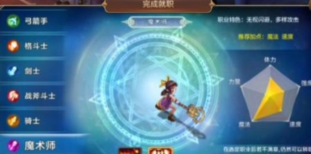 魔力宝贝魔法师加点和技能选择（魔力宝贝手游职业加点）