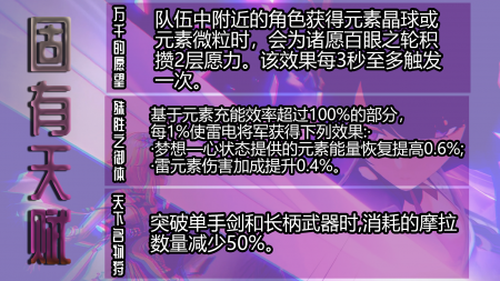 雷电将军突破材料雷霆数珠（原神雷电将军简评）