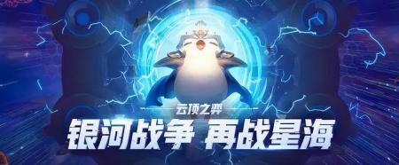 云顶之弈S1阵容合集（云顶之弈S1到S7各赛季特色）