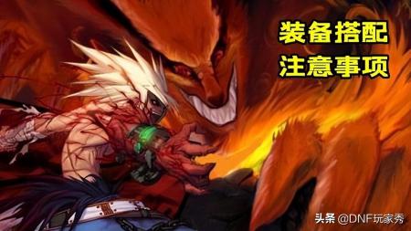 dnf狂战士用什么武器（狂战士105装备搭配分享2022）