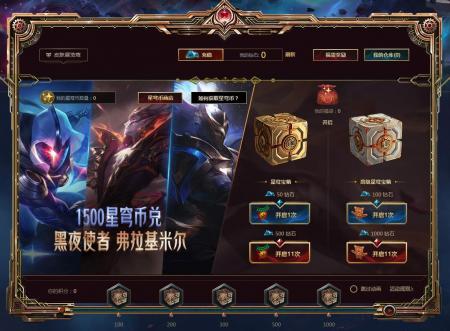 赵信新皮肤穿星魔锋多少钱（英雄联盟赵信穿星魔锋皮肤图片）