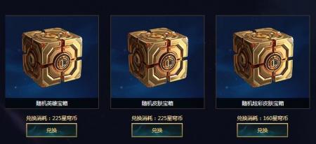 赵信新皮肤穿星魔锋多少钱（英雄联盟赵信穿星魔锋皮肤图片）