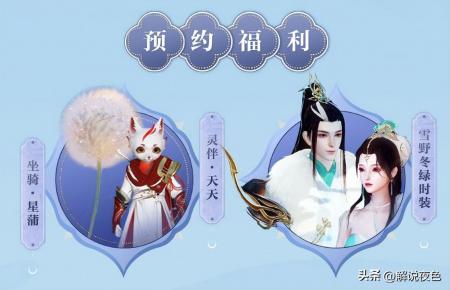 倩女幽魂坐骑大全图鉴（新倩女幽魂）