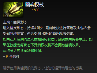 幽灵权杖怎么合成怎么用（DOTA幽灵权杖属性详解）