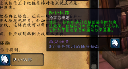 wow精灵的传说任务（魔兽世界厄运之任务攻略）