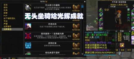 wow无头骑士的缰绳（魔兽怀旧服无头坐骑掉率）