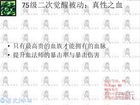 dnf血法师刷图加点（地下城血法师技能详解）