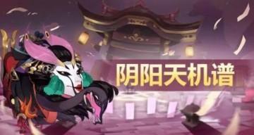 业原火bug谁发现的（阴阳师业原火bug事件介绍）