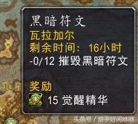 魔兽10.0觉醒精华怎么刷快（海岛探险觉醒精华速刷攻略）