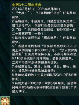 10人血战天策游戏攻略大全（剑网3英雄血战天策教程）