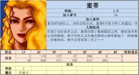 炎龙骑士团2怎么看坐标（炎龙骑士团黄金城之谜攻略）