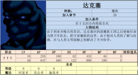 炎龙骑士团2怎么看坐标（炎龙骑士团黄金城之谜攻略）