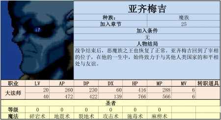 炎龙骑士团2怎么看坐标（炎龙骑士团黄金城之谜攻略）