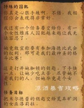 wow一个都不能少任务怎么做（魔兽世界白色北极熊坐骑任务线）