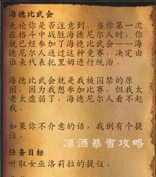 wow一个都不能少任务怎么做（魔兽世界白色北极熊坐骑任务线）