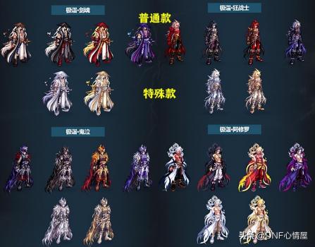 dnf魔枪士武器装扮怎么获得（地下城武器装扮职业外观）