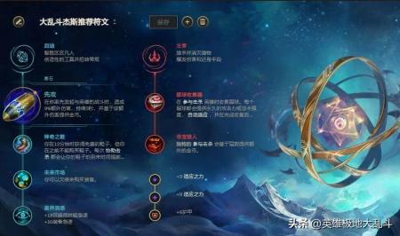 lol杰斯出装大乱斗（英雄联盟杰斯出装和技能）